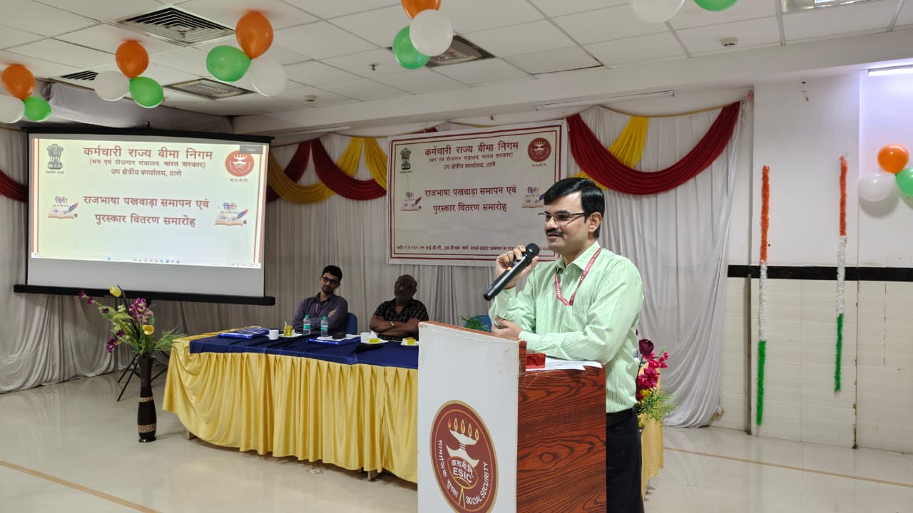 उप क्षेत्रीय कार्यालय ठाणे में हिंदी पखवाड़ा 2025 का आयोजन 