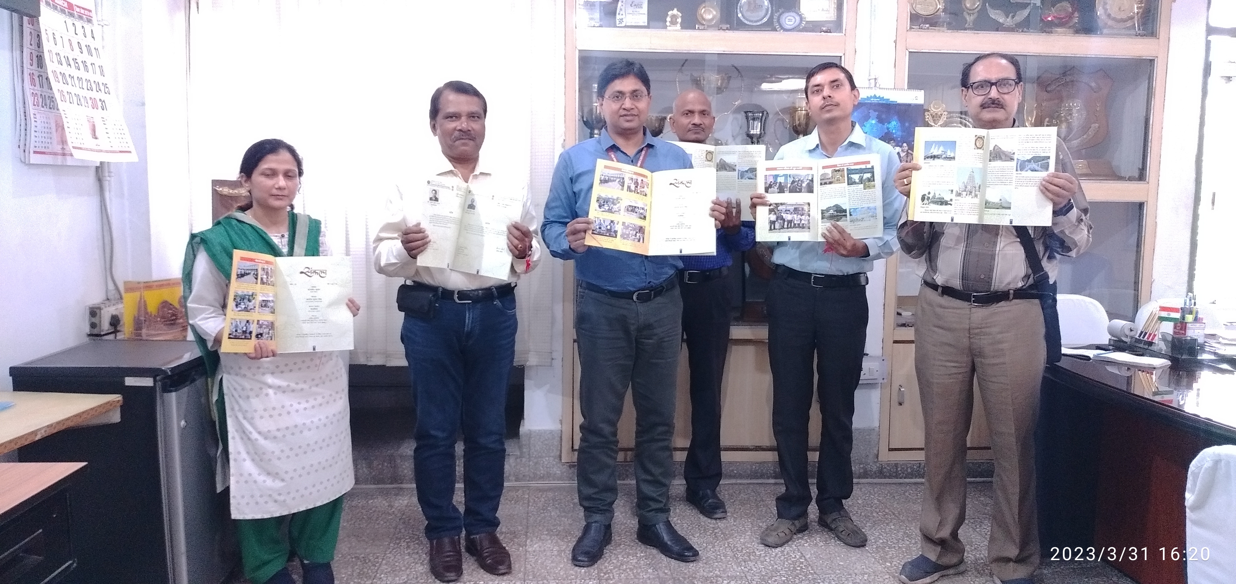 संकल्प पत्रिका विमोचन अंक-13 -2023